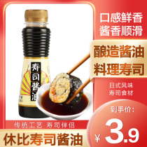 Hubi Brewing Sushi soy sauce liquid 100ml Sushi ingredients Wasabi sashimi cuisine Fish raw soy sauce