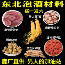 Changbai Mountain deer fluffy tablets deer whip tablets ginseng maca goji wolfberry cheese bubble wine wine wine medicinal herbs male
