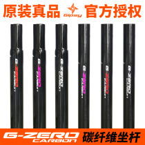 Gipsy carbon fiber seat tube 25 4 Childrens balance car 22 2 slide car modification for KOKUA STRIDER