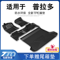 Prado foot mat full surround large original factory solid wood special Toyota bulls Prado 2700 car foot pad tpe