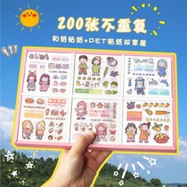 200 gift box cute hand account stickers girl heart ins self-adhesive pattern decoration stickers hand book collage material