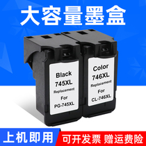 MAG applies Canon MG2470 2570 2970 3070 3077 3077 cartridges ip2870 ip2880 ip2880 MX497 ink