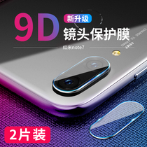 Application of red rice note7 lens film fullscreen millet redmi note7pro steel chemical film rear lens membrane n0te7 rear camera protection ring rigid mobile phone camera cling film glass