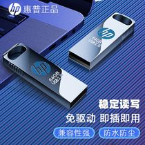hp HP new u pan 64g metal personality customized lettering student gift set as storage disc mini U pan Android mobile phone computer dual-use genuine speed on-board office superior disc 64