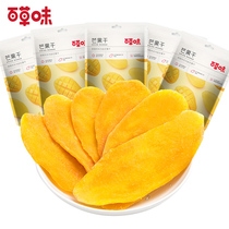 (Grass flavor dried mango 120 gx5) fruit candied fruit snacks dried fruit snacks snack mango slices