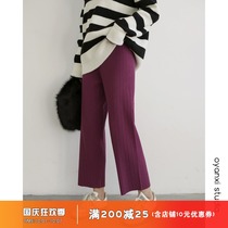 Knitted wide leg pants autumn and winter thin Joker straight pants high waist casual pants hanging pit bar nine-point grandma pants women