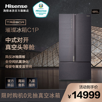 Hisense Hisense bright refrigerator C1P Chinese door smart home vacuum refrigerator 605L