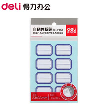 Advanced 7180 self - adhesive label stickers 12 package label label label label