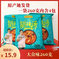 Xiaoyao Laoyangjia Hu spicy soup Popular flavor 65g*4 packs Breakfast breakfast Instant soup Authentic Henan specialty