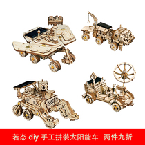 Ruo Ruoke handmade wooden diy assembly model Mars rover solar toy stereo puzzle birthday gift