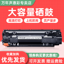 MAG for HP HP Laserjet m1135 toner cartridge m1139 m1136 mfp Printer cartridge 88a drying drum SHNGC-120