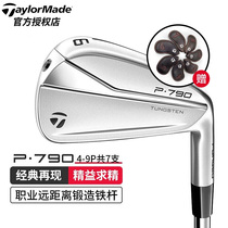 New TaylorMade Taylor plum golf pole mens iron pole group P790 three generations forged