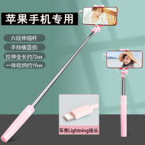 Apple dedicated cable selfie bar Mini retractable Lightning plug applicable iPhone7 8 plus apple x xr xs max 11 12