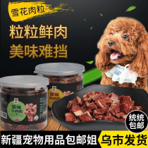 Xinjiang pooch snacks beef grain teddy gold wool puppies reward food meat grain training dog snacks