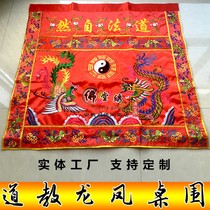 Taoist supplies Table circumference Case cloth Table skirt Table circumference 1 meter Dragon and phoenix table circumference Altar circumference Altar cloth Red Taoist nature