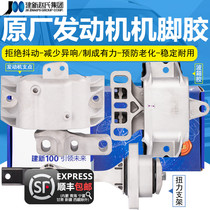 Adapt to the new and old Bora classic Bora high 4 Lavida engine machine foot pad rubber gearbox bracket torque bracket