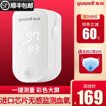 Fish jump oximeter yx101 Medical finger tip pulse monitoring blood oxygen finger clip saturation detector