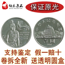 (Roll up new) 2000 Dunhuang Tibetan Scripture Cave discovery 100th anniversary circulation commemorative coin Dunhuang