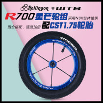 Childrens balance car modified wheel set 12 inch aluminum alloy lubricated Palin inflatable wheel K P S G car Universal Light