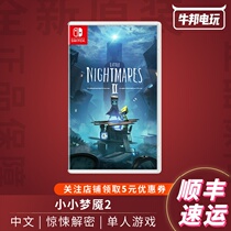 SF Switch Ns Little Nightmare 2 1 Little Nightmare 2 Limited Edition Chinese Spot