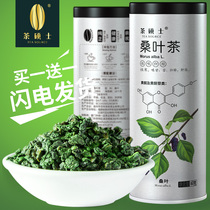 (Buy 1 Get 1 get 1) Master of tea herbal tea authentic Frost mulberry leaf winter frost mulberry leaf tea 60g x2