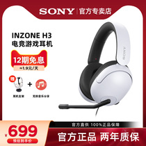 Sony Inzone H3 Headphones Chicken Eating Game Electronic Player Computer Game 7 1 Channel Headphones