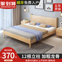 Simple solid wood bed Modern simple master bedroom double bed 1 8 meters rental room Small household 1 5 meters single bed