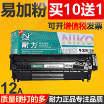 Endurance applicable HP 12a Toner hp1005 1020 plus easy to add powder HP1010 1018 m1005mfp m1319f Q2