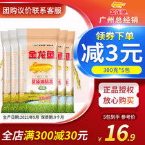 Golden Dragon Fish Quality Oil Sticky Rice 300g * 5 Bags Student Dormitory rice