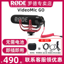 Rod RODE videomic Go SLR camera microphone directional microphone micro single mobile phone