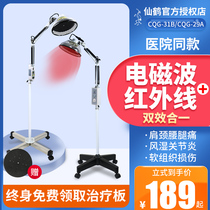 Fairy Crane Infrared Physiotherapy Lamp Gagarin God Lamp Home Baking Light Tdp Physiotherapy Instrument Doctor Special Electromagnetic Wave