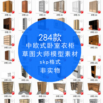 Model material Library SU sketch master bedroom wardrobe wardrobe bookcase in European style Sketchup interior furniture