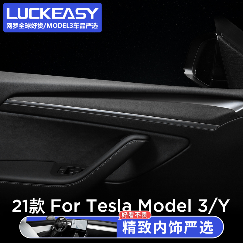 You Wing is suitable for Tesla model Y door wooden stickers scratch-proof anti-dirt protection steering wheel turn fur stickers