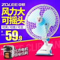 Middle Union Electric Fan Mini Student Dormitory Bed Small Fan Silent Desktop Clip Fan Office Dorm Room Headboard