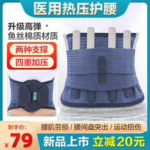 Medical lumbar disc strain belt lumbar protrusion waist female men special treatment medical belt treatment device