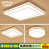 Op Lighting LED ceiling lamp living room lamp modern simple lighting combination package official flagship store Jian Xuan