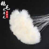 Silver needle ear ear picking tool goose feather stick ear spoon tickling sweep ear professional ear ear artifact hair set