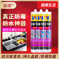 Glass glue bathroom special sealant household kitchen toilet toilet glue wash table waterproof and mold transparent