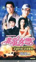 Disc player DVD (very good police) Yuan Wenjie 25 episodes 2 discs