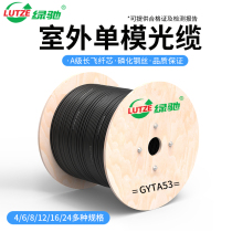 LUTZE green Chi outdoor single-mode fiber optic cable directly buried pipeline overhead cable heavy armor double-layer sheath 4 Core Cable 6 8 12 24 48 72 96 144 core GYT