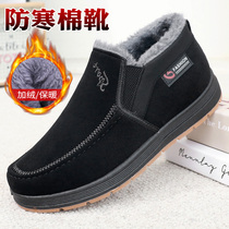 Winter old Beijing cloth shoes nan mian xie plus velvet elderly warm thickened middle-aged ba ba xie anti-slip plus size mens shoes