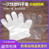 Disposable gloves catering beauty film disposable gloves food kitchen transparent plastic transparent gloves