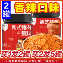 Korean barbecue dipping sauce dry sauce barbecue seasoning barbecue sauce for Korean barbecue