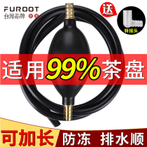 Tea tray drain pipe with water suction ball tea set accessories pipe household tea table tea table tea water hose outlet pipe