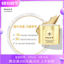 PHILIP B Royal Amber Gold Hair Mask 236ml full effect luxury repair damage