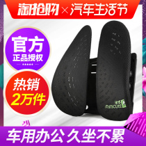 Miqiao ergonomic waist pad Car waist cushion car cushion breathable universal lumbar support cushion Office waist pad