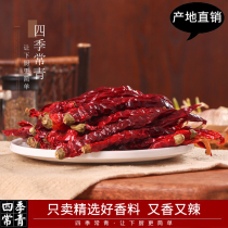 Micro spicy special fragrance two Jingli dry pepper 500g red sea pepper Sichuan specialty bulk two gold bars batch hair