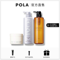 (Self-Broadcast Member Privileges) POLA Polaroid Repair Shampoo Fragrant Body Wash Hand Cream