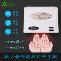 Oliqi HQ-2040 Hand dryer Automatic induction dryer Commercial hotel bathroom hand dryer Mobile phone