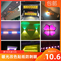 Restaurant shopping mall cinema cafe hot pot restaurant incandescent spotlight LED light box film change color light Film